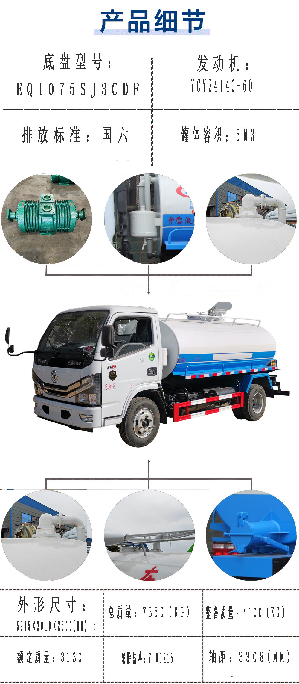 東風小多利卡5方吸糞車 東風小多利卡5方吸糞車